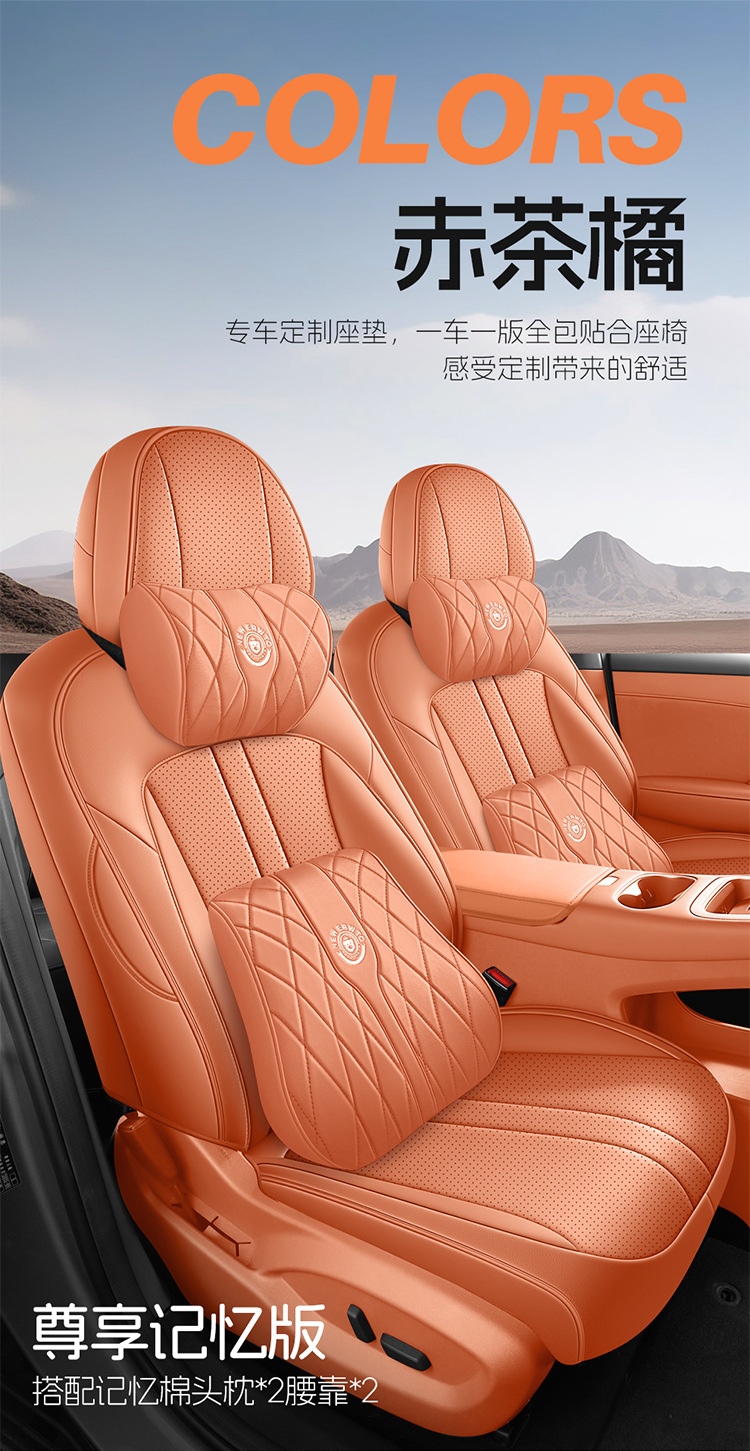 Shangjie H5 car seat cushion and cover, suitable for all seasons, fully enclosed, breathable, and perforated, for interior modification