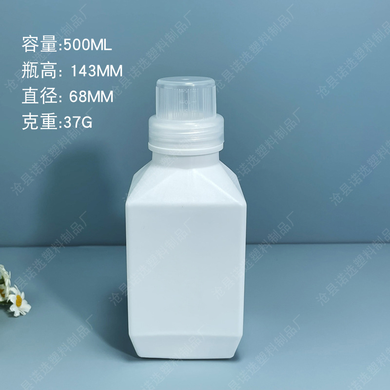 500ml detergente en polvo botella de detergente 1000ml tanque de reflujo detergente suavizante botella PE flor fertilizante botella cuadrada