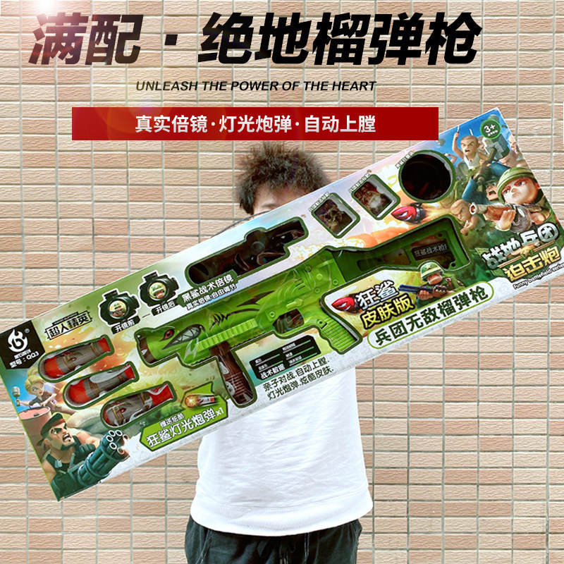 儿童玩具抢 榴弹炮 电动发光瞄准器男孩礼物彩盒超市货源军事火箭|ru