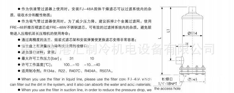 法斯克干燥过滤桶1 (1)