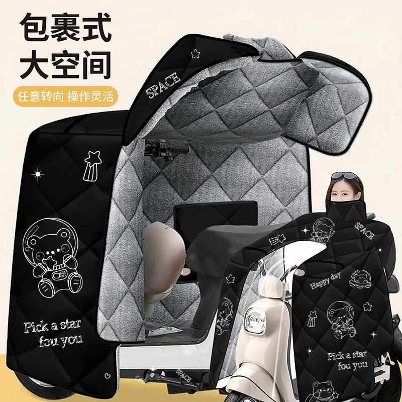 冬季电动车挡风被新款加绒加厚斗篷款电瓶摩托车防风罩冬款批发代|undefined