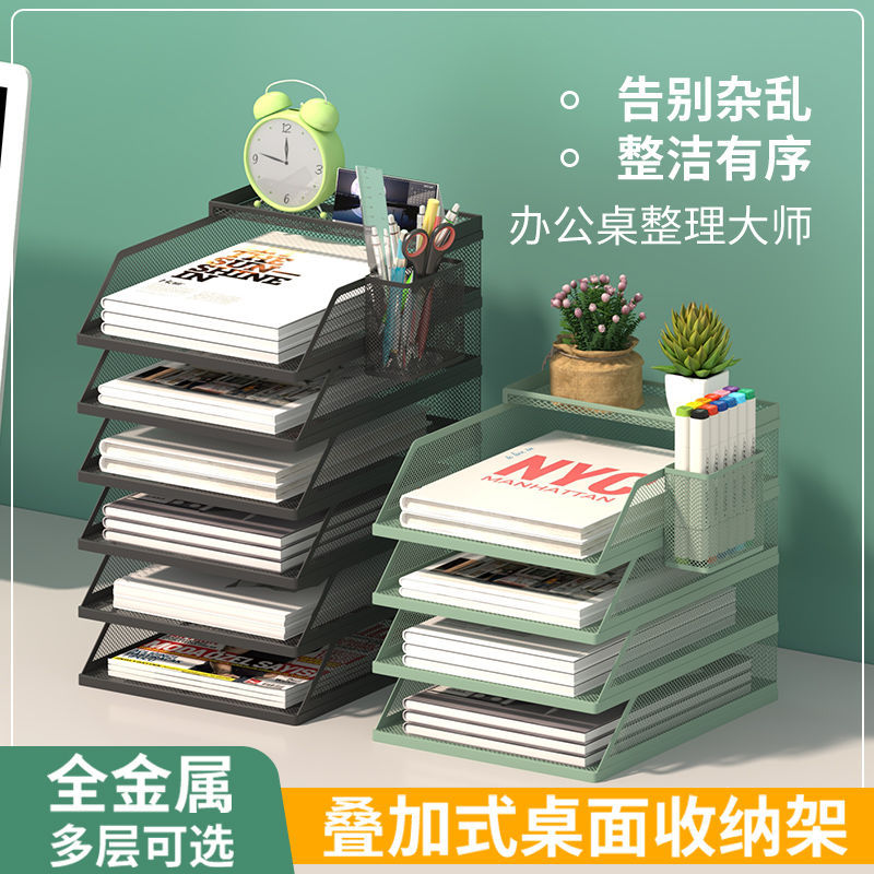 A3A4桌面文件架金属文件框办公室收纳架铁质多层文件夹书立档案架