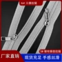 5号手感尼龙箱包拉链