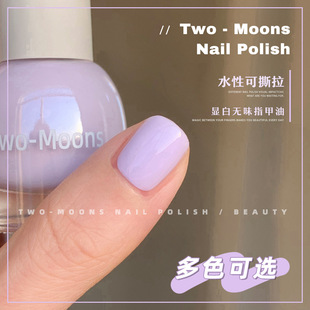 TwoMoons candy sequins water-based nail polish tear-off tasteless ice through fine taro paste Oreo cream purple