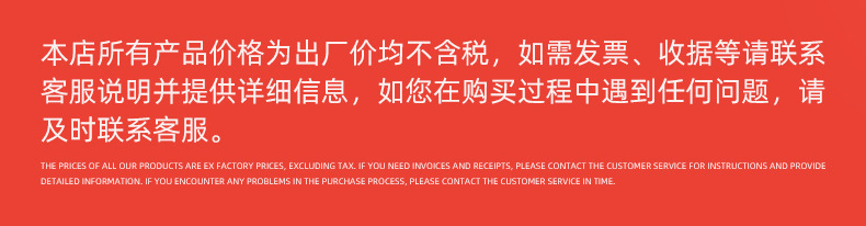 不含税 买家须知2.jpg