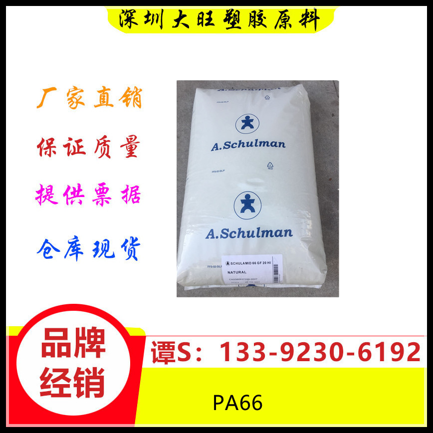 PA66 美国舒尔曼	GF25H 低压开关 阻燃 齿轮 结构件 线圏骨架卡扣