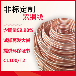 Agricultural University Copper Wire Manufacturer Customized Copper Nail T2 Copper Wire C1100 Solid Screw Copper Rivet Wire