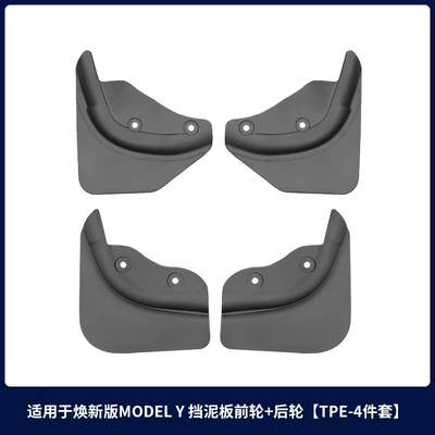 Suitable for New Mudguard - refreshed-y-fender-front-wheel-rear-wheel-tpe-4-piece-set