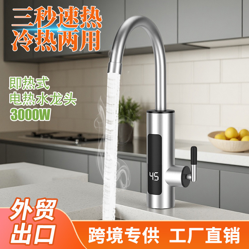Cross-Border Household Kitchen Electric Heating Faucet 304 Stainless Steel Instant Heating Hot and Cold Dual-Use Electric Hot Water Faucet Cross-Border Household Kitchen Electric Heating Faucet 304 Stainless Steel Instant Heating Hot and Cold Dual-Use Electric Hot Water Faucet