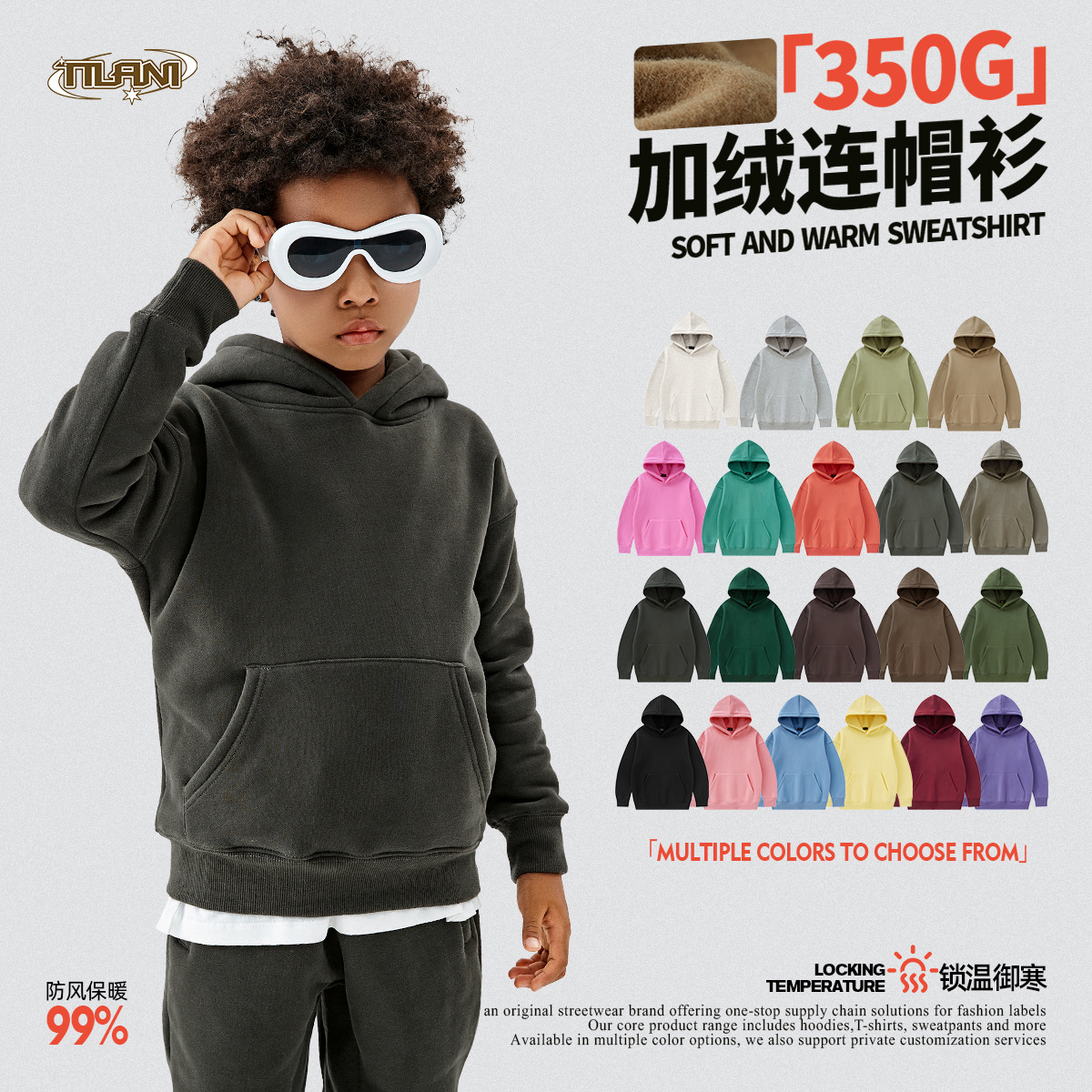 TILANI潮牌350G加绒厚款男女儿童秋冬连帽卫衣运动休闲童服装长袖