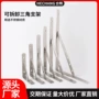 三角挂壁式焊接不锈钢托架