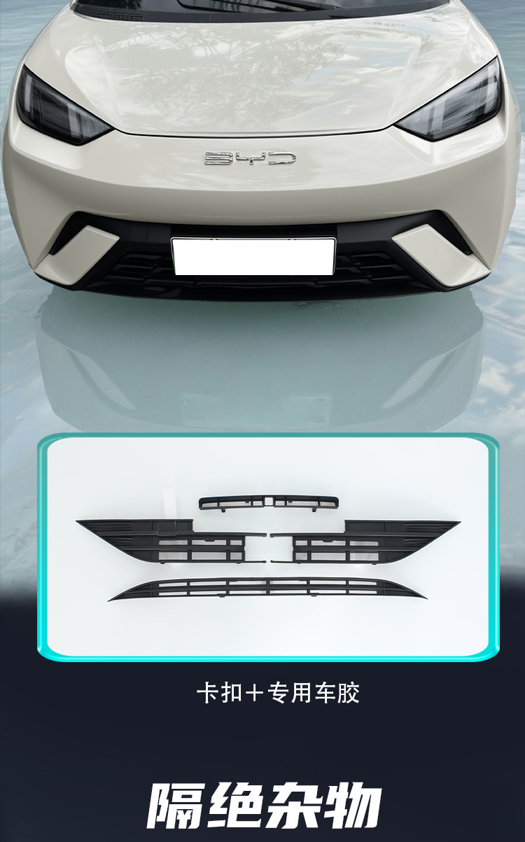 Suitable for BYD Seagull insect-proof net protective cover, front bumper dustproof grille, exterior modification accessories