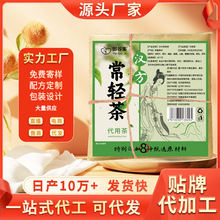 汉方常轻茶荷叶橘皮菊花植物萃取古方精选好原料茶包150g