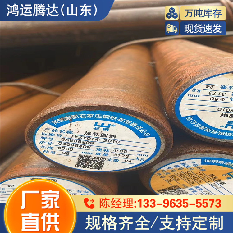 25CR2MO1VA圆钢  55CRMNA 热轧退火 Q420C