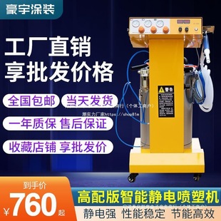 智能靜電噴塗機 塑粉噴塑機 粉末噴粉機 噴塗槍 自動塗裝噴塗設備