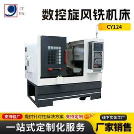 螺纹加工机床;铣床;数控机床