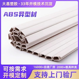 灯罩;PVC异型材;ABS塑料异型