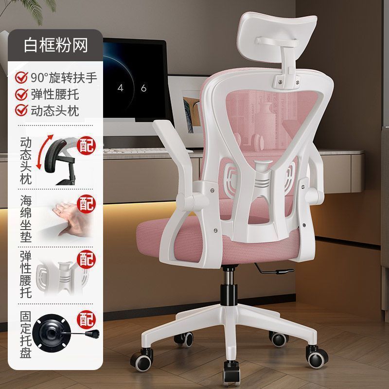电脑椅久坐家用办公椅职员宿舍电竞椅人体工学学习椅舒服椅子|undefined