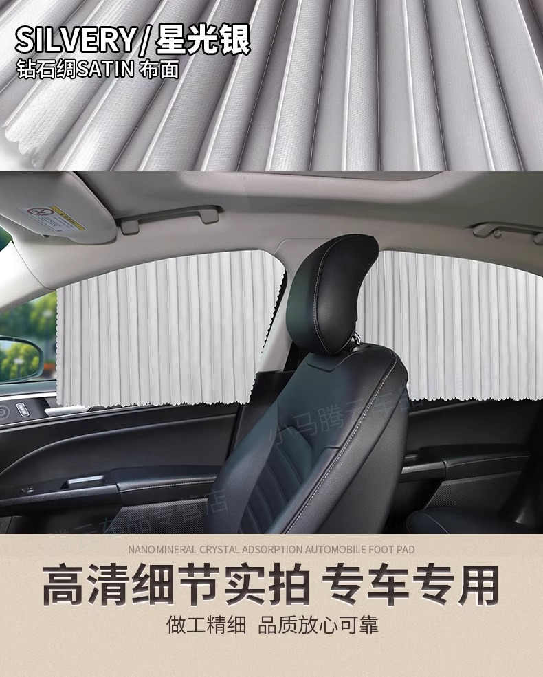 Ideal one special 2021 car curtain car window sunshade car supplies blackout insulation privacy