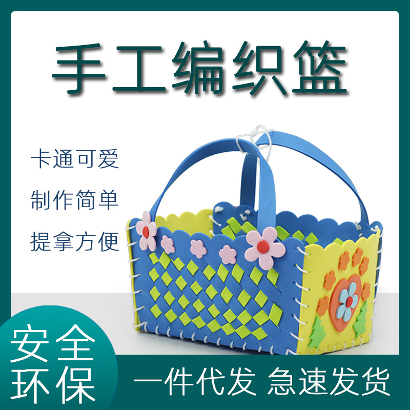(Classic Weaving Bag Series) Kindergarten Children DIY Material Kit Handmade Basket 3-6 Years Old Preschool Educational Toys