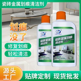 多用途清洁剂;管道疏通剂;干洗剂