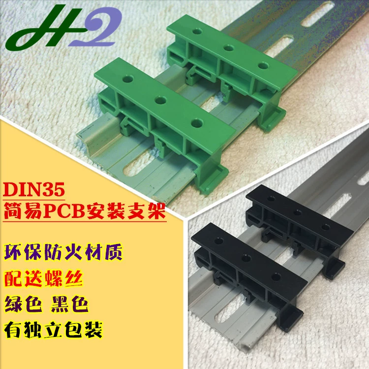 Простой монтажный кронштейн PCB Модуль держатель печатной платы Ноги DIN направляющая C45 основание PCB Фиксированный кронштейн
