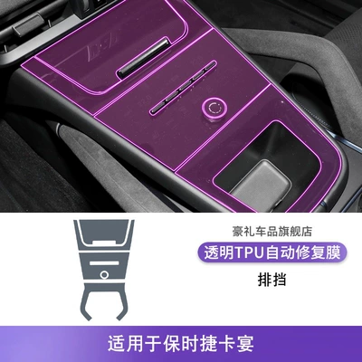 Car interior film | Transparent Tpu Protective Film - 24-25-porsche-cayenne-gearbox