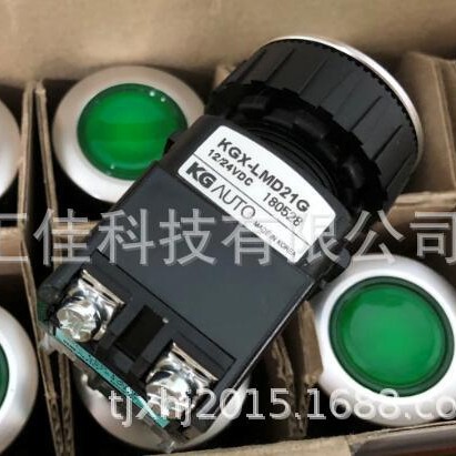 KG AUTO KGS-N2M1   控制开关，防水开关，报警灯，警示灯