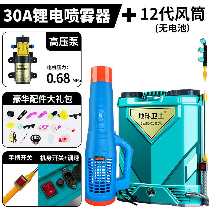 新款电动喷雾器送风筒农用消毒防疫大棚养殖弥雾机高压雾化打药机|undefined