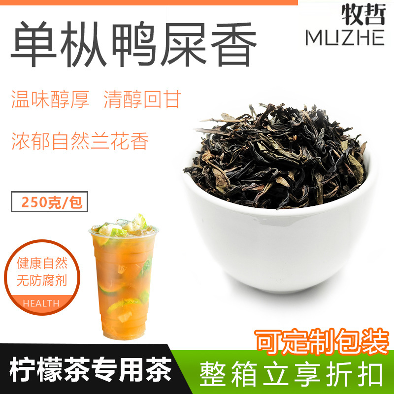 Shili fragrant lemon tea tea Wuyi Mountain rock tea red robe flower fragrance single fir duck shit fragrant tea Shili fragrant lemon tea tea Wuyi Mountain rock tea red robe flower fragrance single fir duck shit fragrant tea
