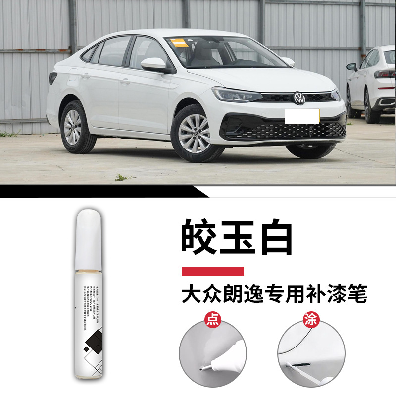 Langyi jade white touch paint pen + frosted paper / Standard