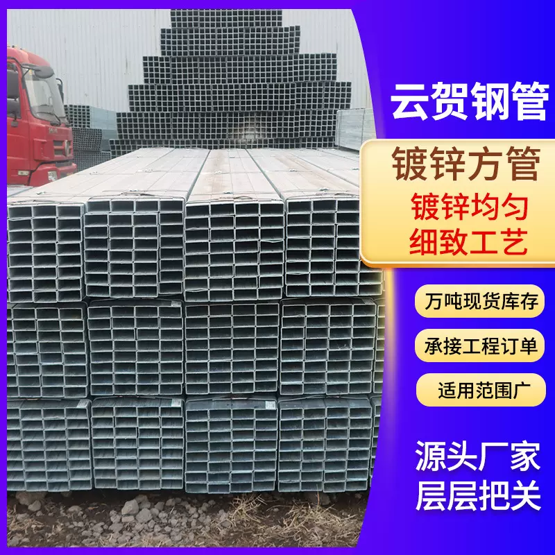 批发国标大口径厚壁热镀锌方管q235b6米建筑工程空心直角方矩管