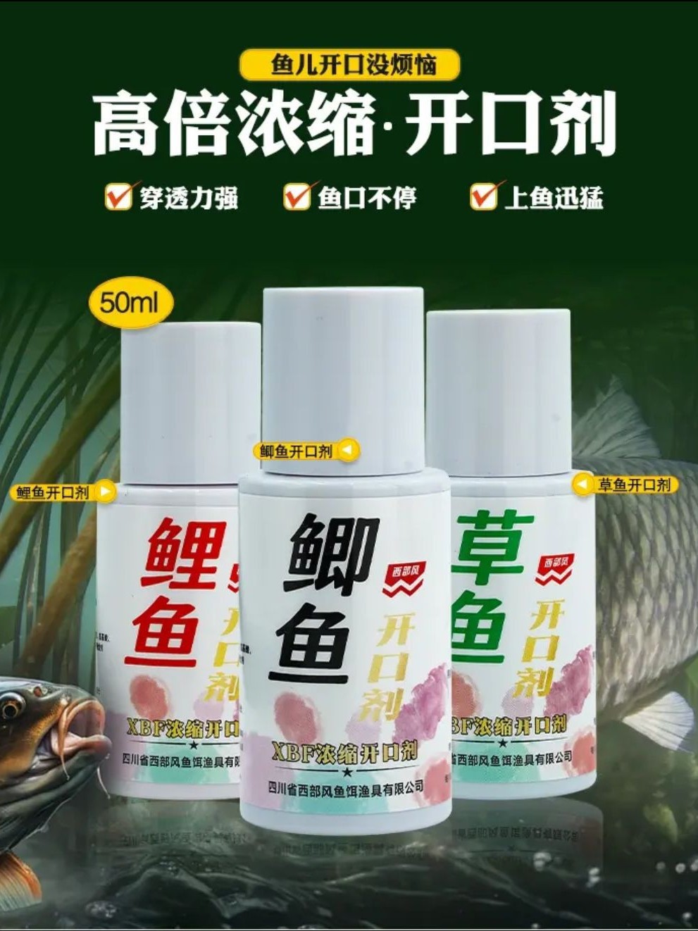 Western-Style Crucian Carp Grass Opening Agent, Highly Concentrated Qianlixiang Black Pit Wild Fishing Attractant, Food Promoter, Fish Bait Additive