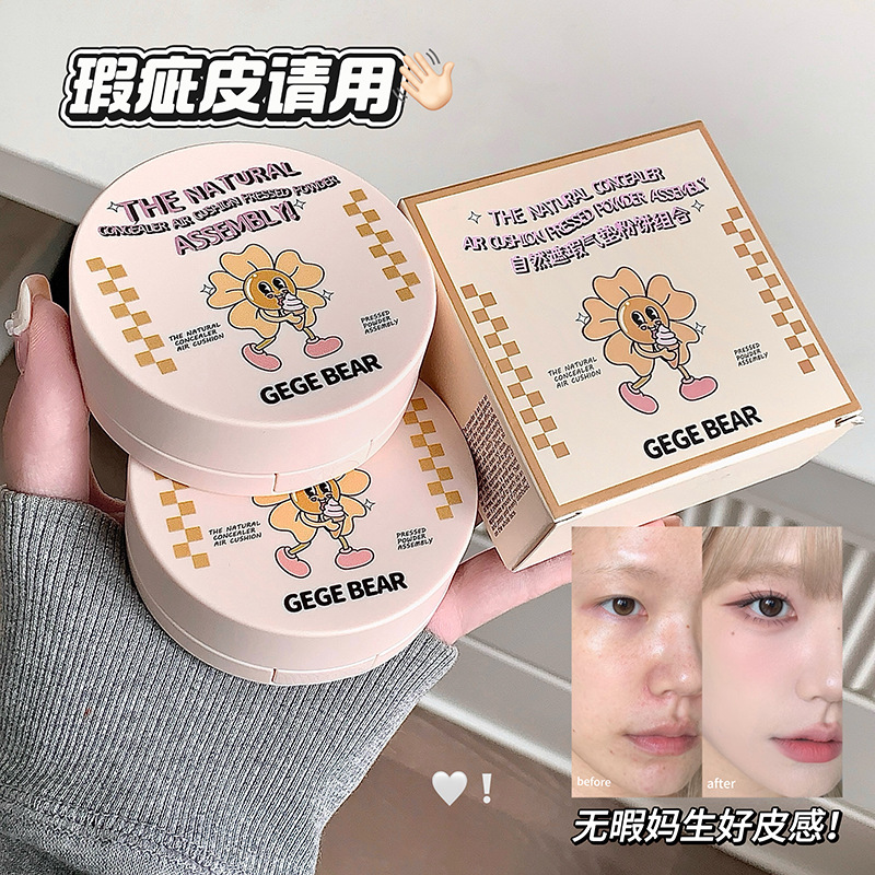 Gegebear Gogo Bear Air Cushion Powder Combination Natural Clear Makeup Powder Moisturizing Light Air Cushion Bb Cream