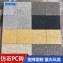 厚度园林工程生态仿石砖