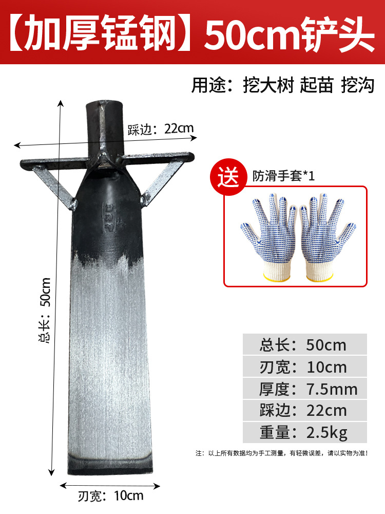 [업그레이드 및 두꺼워짐] 삽머리 50-10개/큰 나무 파기_모종 파기_도랑 파기