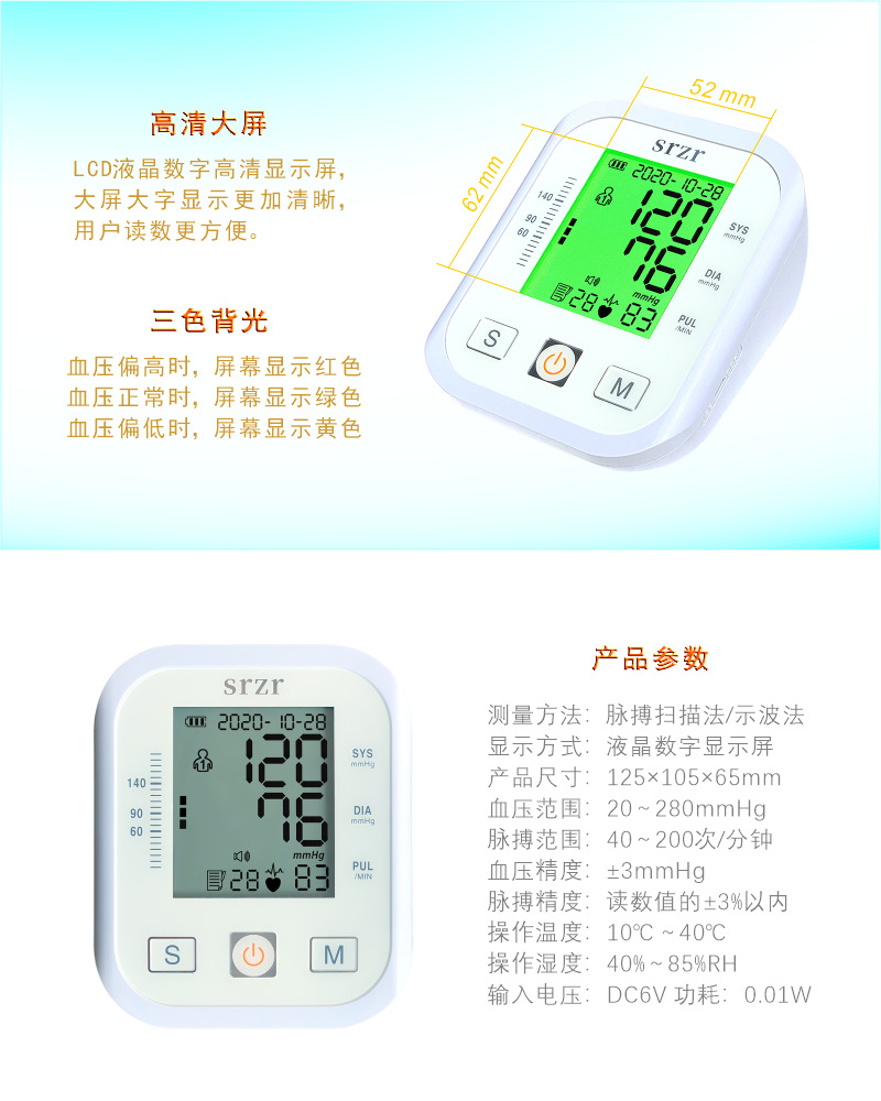 SR801YX英语血压计详情5.png