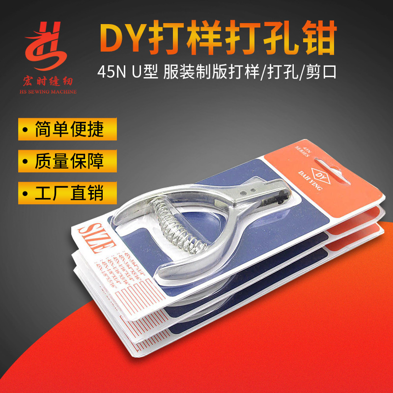 DY服装打孔打样钳 打版U型缺口钳剪口钳子 皮带腰带打孔钳子批发
