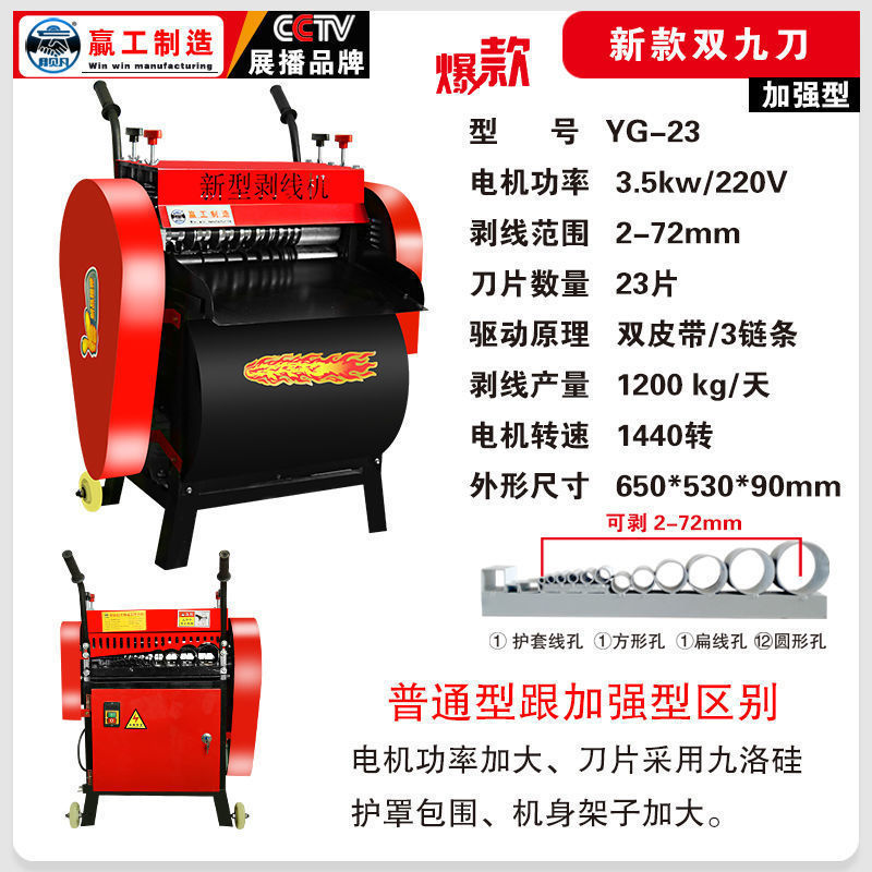 잉공 강화 더블 나인 나이프-3.5 모터(주추천)