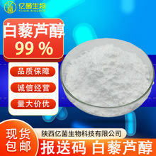 99%��޼�J�� �ṩ���ʹa���yƷԭ�ϻ�����ȡ��F؛���]��޼�J��