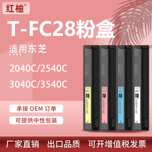�m�Ö|֥T-FC28C�ۺ�2330C 2820C��ӡ�C̼��3520C��ӡ�Cī��4520C
