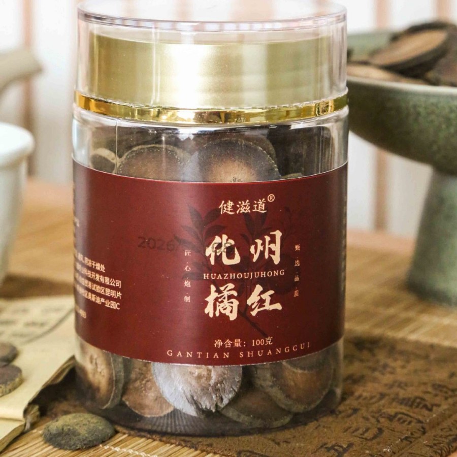 橘红切片化桔红橘红片泡茶泡水中药材大全代发批发