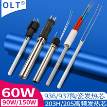 936����F�l��о60WA1321�մ�о8586���ٰl��z90W150W203h�l��о