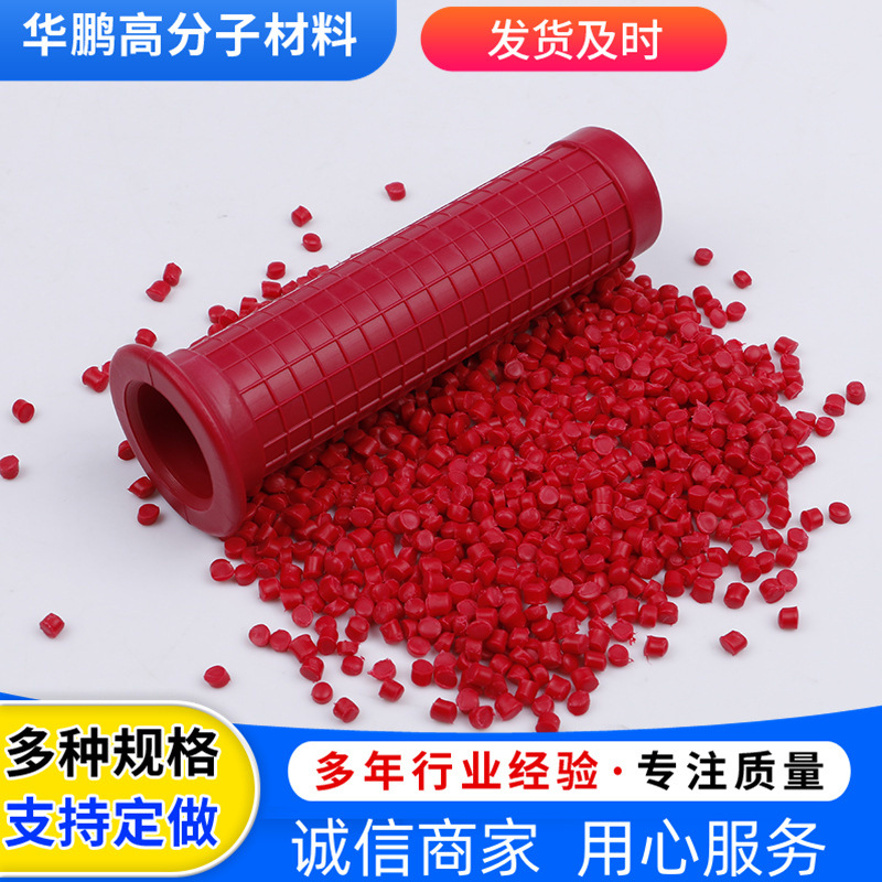 货源发货PVC颗粒聚丙烯塑料颗粒 注塑塑胶颗粒 挤出管材PVC颗粒