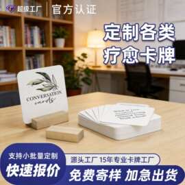 定制游戏卡聚会游戏卡牌纸质全套心理治疗冥想情绪疗愈卡定制