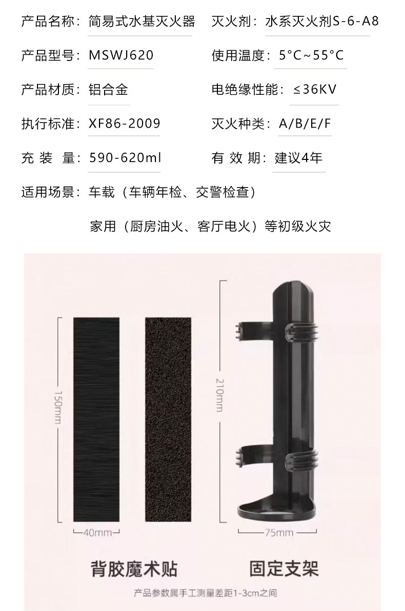 Car and home water-based fire extinguisher, high-temperature resistant, 3C certified, 4-year warranty, inspection-certified new national standard fire equipment