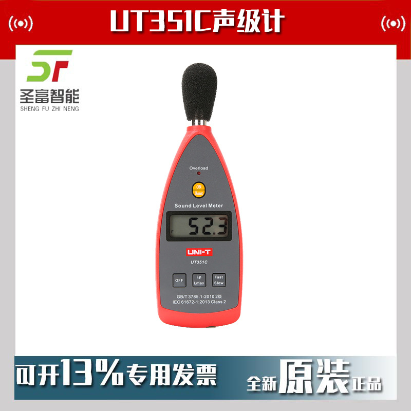 优利德UT351C声级计数字噪音仪