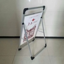 厂家定制 铝合金落地式开启式海报架手提A型广告架户外宣传展示架