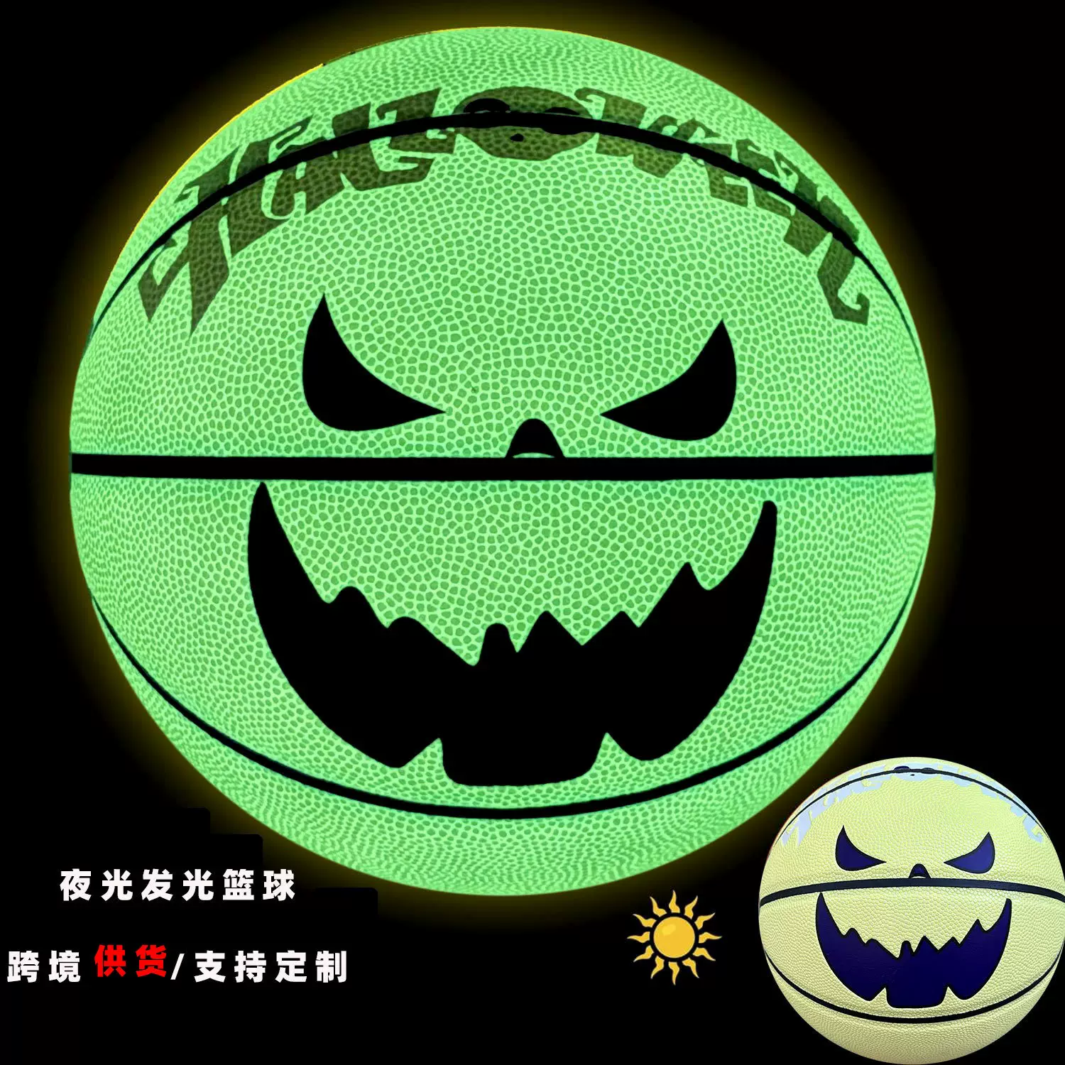跨境热销夜光篮球7号荧光发光节日送礼篮球PU5号篮球室内外训练
