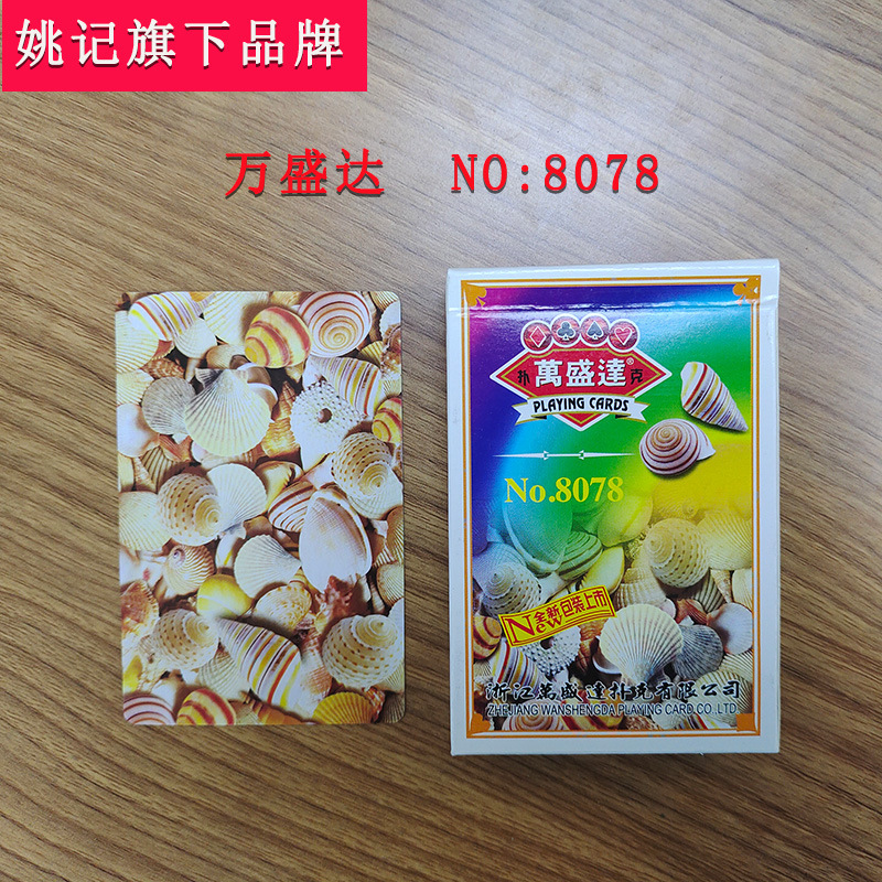 上海姚记扑克牌整箱100副便宜原厂加硬纸牌正品牌休闲棋牌室|undefined